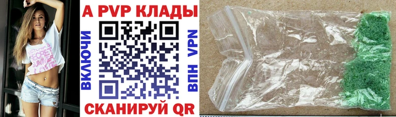 Alpha-PVP мука Дальнегорск