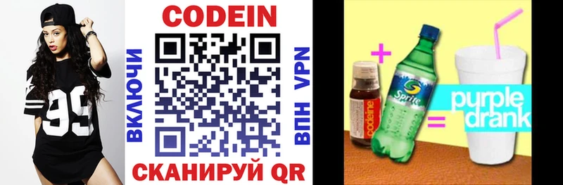блэк спрут как зайти  Дальнегорск  Кодеин напиток Lean (лин)  дарнет шоп 