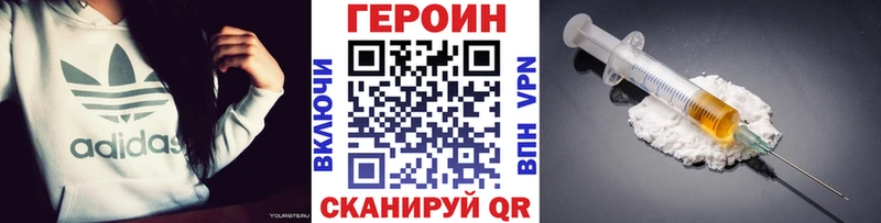 купить наркотики сайты  Дальнегорск  ГЕРОИН Heroin 
