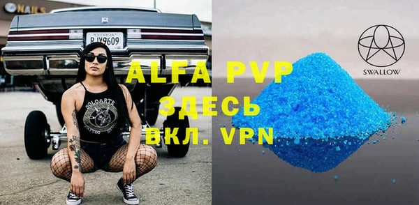альфа пвп Вяземский