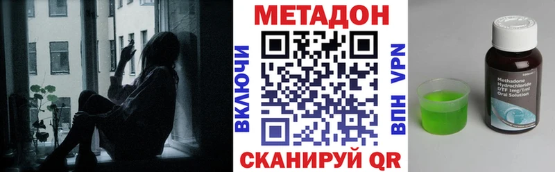 МЕТАДОН VHQ  маркетплейс как зайти  Дальнегорск 